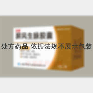 屏风生脉胶囊 0.33g*36s 山西华康药业股份有限公司