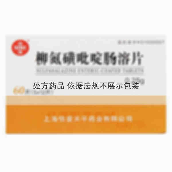 优选 柳氮磺吡啶肠溶片