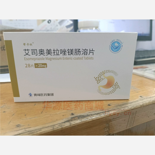 优选 艾司奥美拉唑镁肠