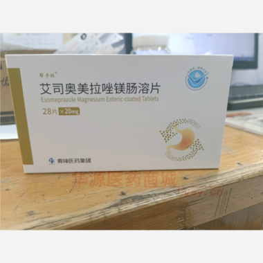 优选 艾司奥美拉唑镁肠