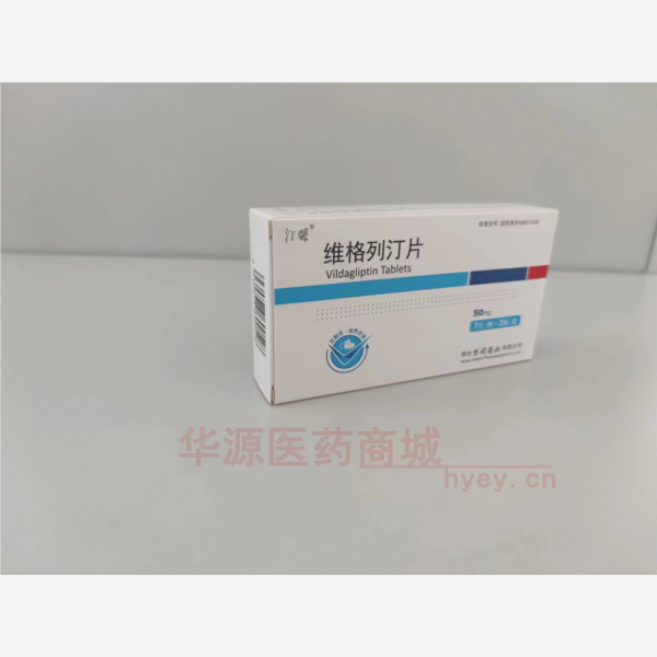 优选 维格列汀片