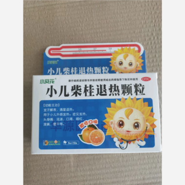 小儿柴桂退热颗粒 5g*10袋 葵花药业集团（襄阳）隆中有限公司