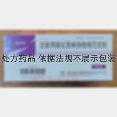 优选 注射用哌拉西林钠