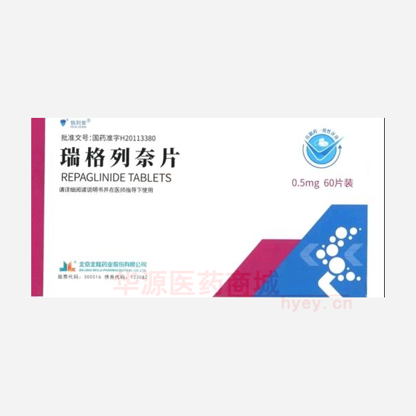 优选 瑞格列奈片