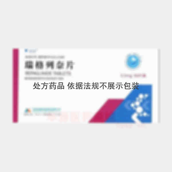 优选 瑞格列奈片