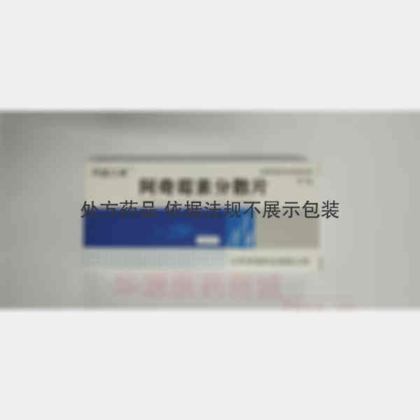 优选 阿奇霉素分散片