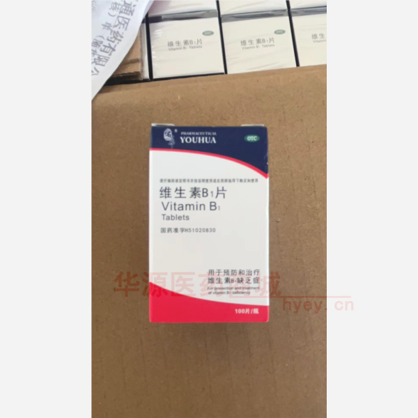 优选 维生素B1片(套