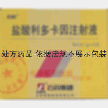 盐酸利多卡因注射 5ml:0.1g*50支 石家庄四药有限公司