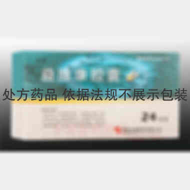益脉康胶囊 0.3g*12s*2板 陕西东泰制药有限公司
