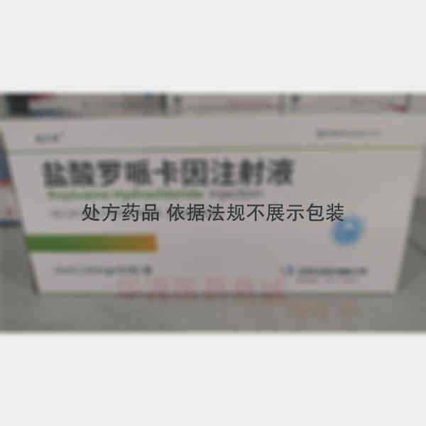 优选 盐酸罗哌卡因注射