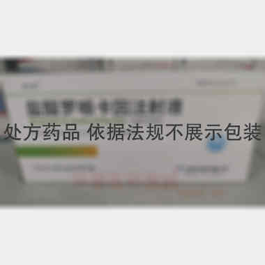 盐酸罗哌卡因注射 10ml:100mg 石家庄四药有限公司
