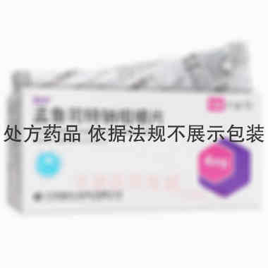 孟鲁司特钠咀嚼片 4mg*14s 齐鲁制药(海南)有限公司