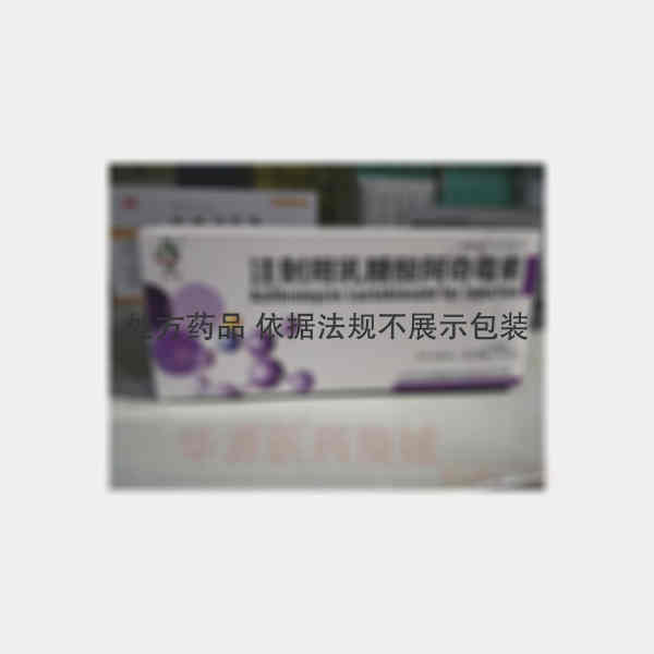 优选 注射用乳糖酸阿奇