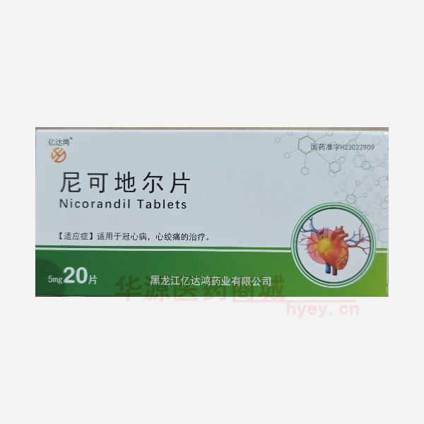 优选 尼可地尔片