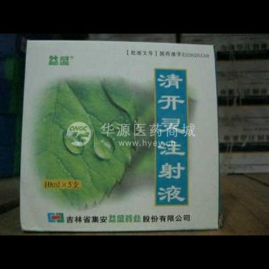 优选 清开灵注射液
