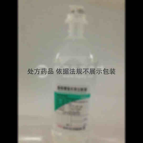 优选 葡萄糖氯化钠注射