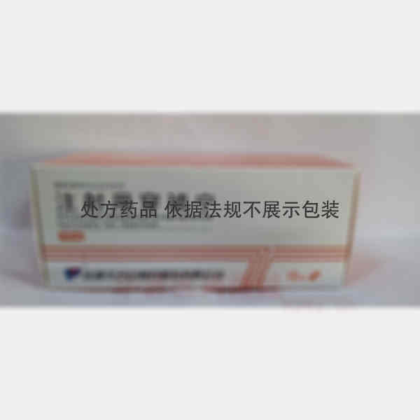 优选 注射用穿琥宁