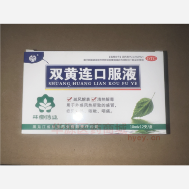 优选 双黄连口服液