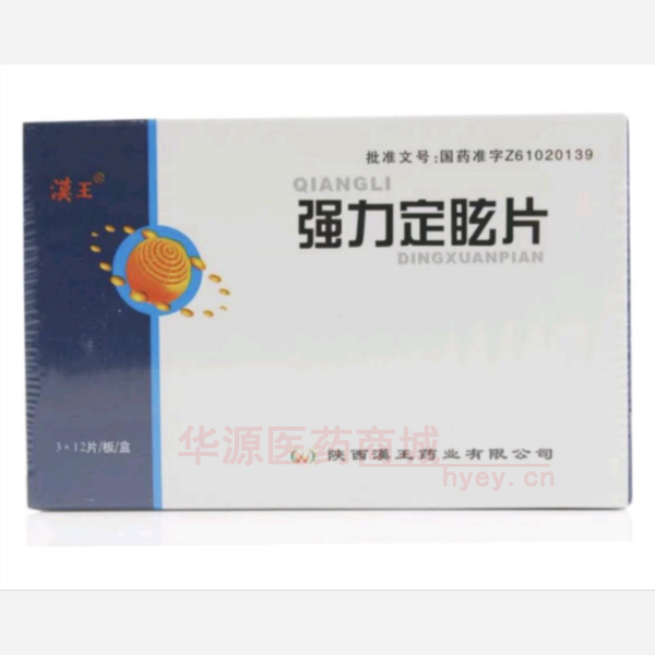 优选 强力定眩片