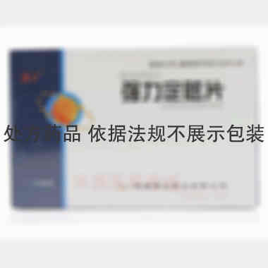 强力定眩片 0.35g*12s*3板 陕西汉王药业股份有限公司