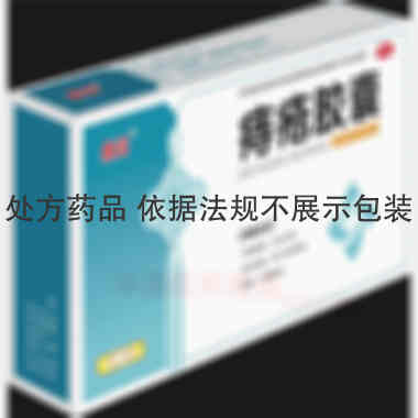 优选 痔疮胶囊