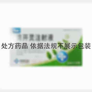 清开灵注射液 2ml*10支 神威药业集团有限公司