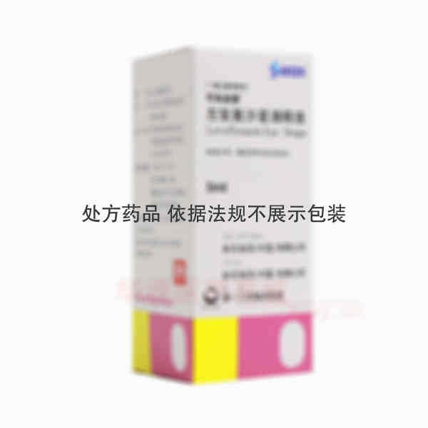 优选 左氧氟沙星滴眼液