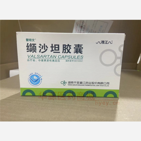 优选 缬沙坦胶囊