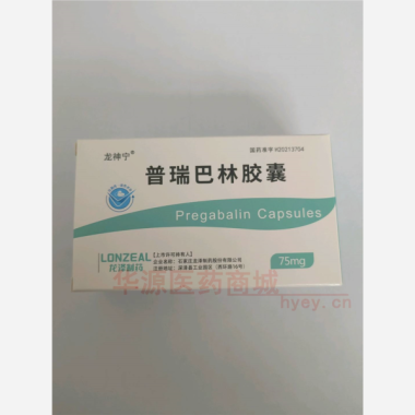 优选 普瑞巴林胶囊
