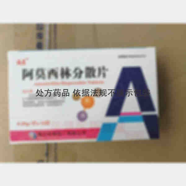 优选 阿莫西林分散片(