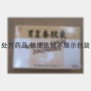 优选 胃复春胶囊