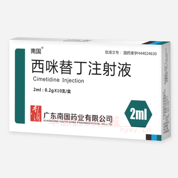 优选 西咪替丁注射液
