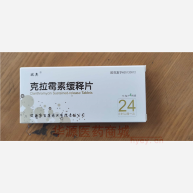 优选 克拉霉素缓释片