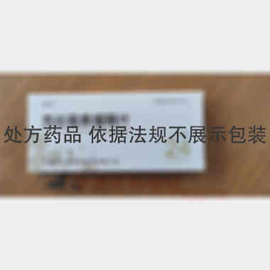 克拉霉素缓释片 0.5g*4s 辽源市百康药业有限责任公司