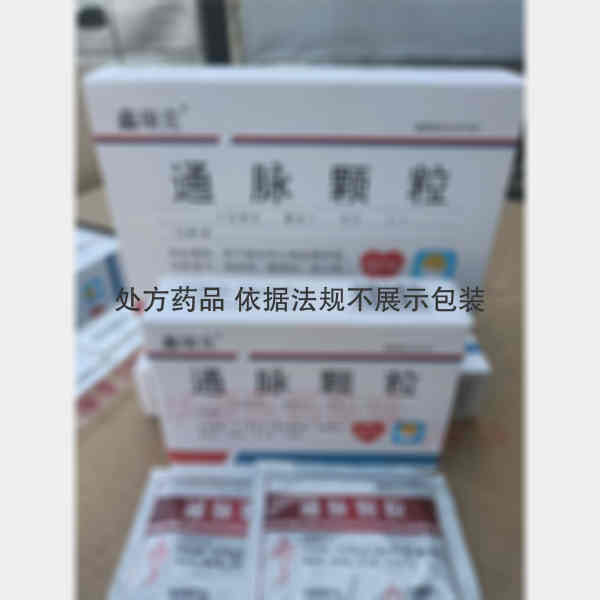 优选 通脉颗粒