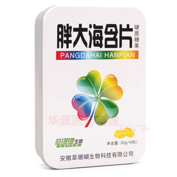 优选 胖大海含片(硬质