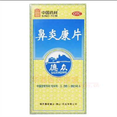 鼻炎康片 0.37g*150s 国药集团德众（佛山）药业有限公司