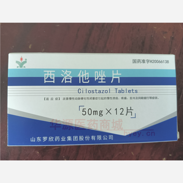 优选 西洛他唑片