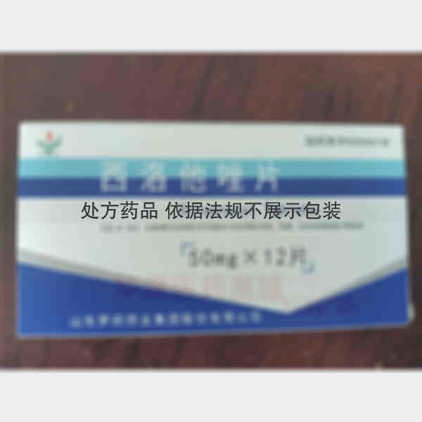 优选 西洛他唑片