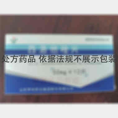 西洛他唑片 50mg*12s 山东罗欣药业集团股份有限公司