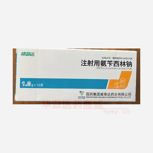 优选 注射用氨苄西林钠