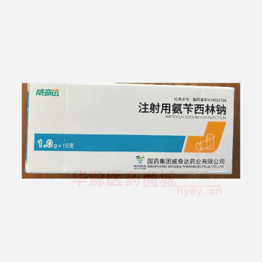 优选 注射用氨苄西林钠