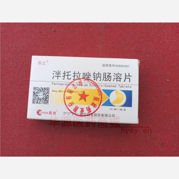 优选 泮托拉唑钠肠溶片