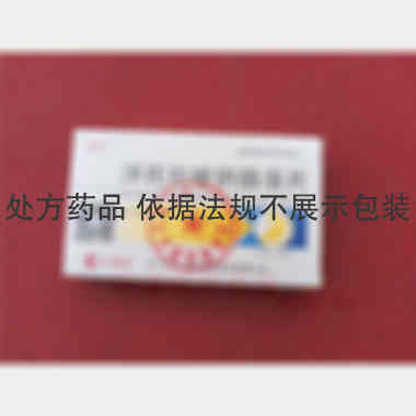 泮托拉唑钠肠溶片 40mg*7s 辰欣药业股份有限公司