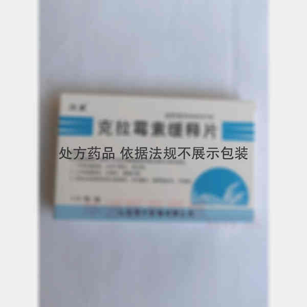 优选 克拉霉素缓释片