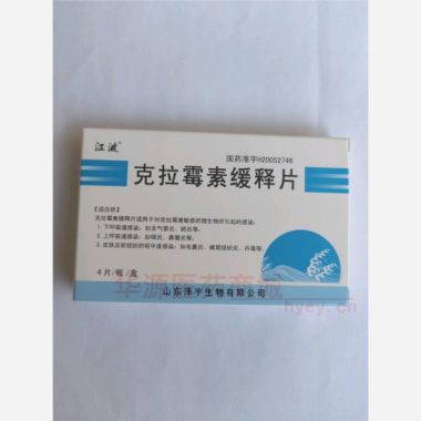 优选 克拉霉素缓释片