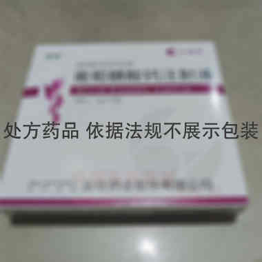 葡萄糖酸钙注射液 10ml:1g*5支/盒 辰欣药业股份有限公司