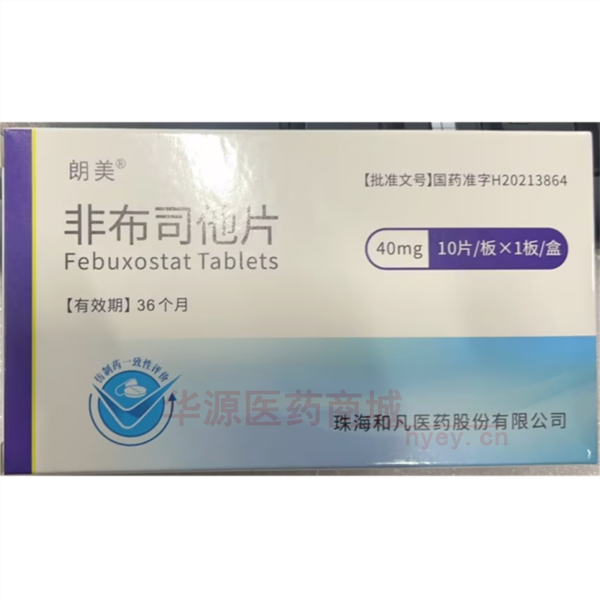 优选 非布司他片