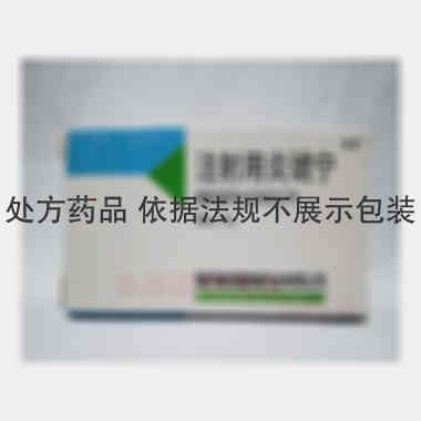 优选 注射用炎琥宁