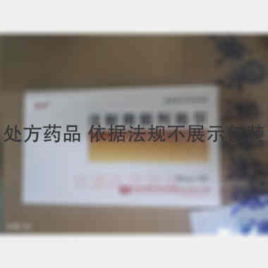 注射用前列地尔 20ug 北京赛升药业股份有限公司